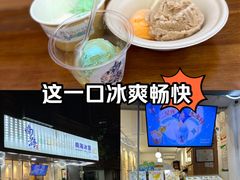 -南海冰室·新式潮汕茶饮(南海店)