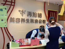 -再清椿美容