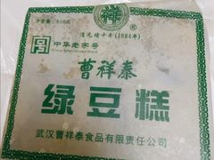 -曹祥泰(解放路店)