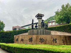 门面-镇江博物馆