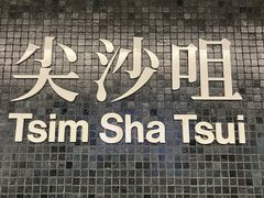 -尖沙咀