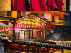 -大江户·温泉洗浴(浑南店)
