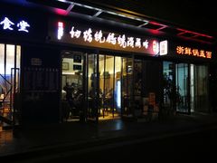 -正通记·哈尔滨烧烤·炭烤鸽子(七宝万科国际店)