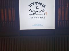 大堂-小山日本料理(兴业太古汇店)