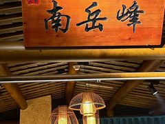 -井水小厨·湘菜(活力广场店)