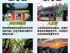 -西安碑林博物馆