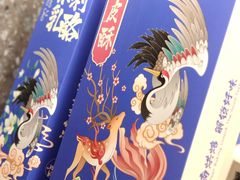 -百年同和·江南点心院(山塘街店)