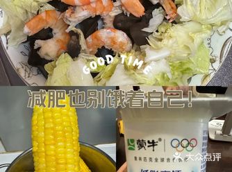 减肥固然重要，但保持健康的饮食习惯更重要哦