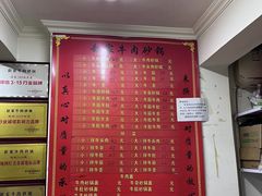 -赵家牛肉砂锅(台西三路店)