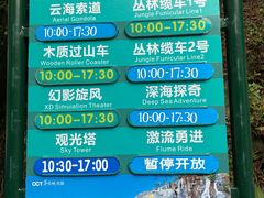 -东部华侨城