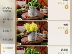 -楠火锅(太古里总店)