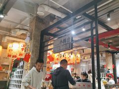 -贰回巷火锅馆(钟楼店)