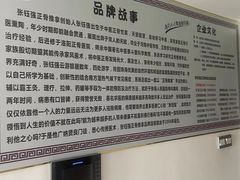 -张钰强中医正骨推拿连锁(华发商都店)
