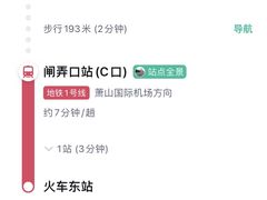 -闸弄口(地铁站)