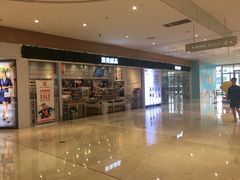 -圆融购物中心(南天成路店)
