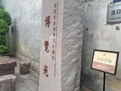 -福建省非物质文化遗产博览苑
