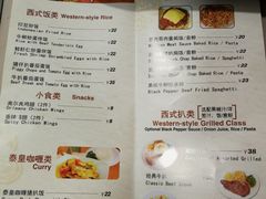菜单-都城快餐(广利路店)