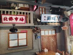 -街小坐闽南小牌档(新元店)