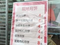 菜单-长发西饼(临顿路店)