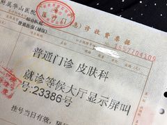 -复旦大学附属华山医院(总院)