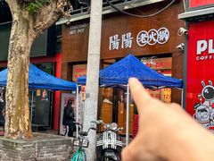 -阳阳老火锅(小南门店)