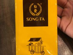 -松發肉骨茶(先得坊店)