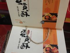 好好吃的月饼-老妈宫粽球