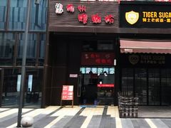 门面-陈记柳州螺蛳粉(大坪店)