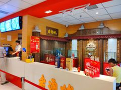 -老通城豆皮大王(吉庆街店)