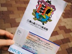 -三鹰之森吉卜力美术馆