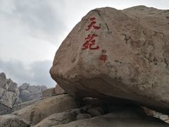 -崂山仰口游览区