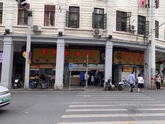 -百花传统甜品店(原址店)