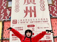 -广州热雪奇迹