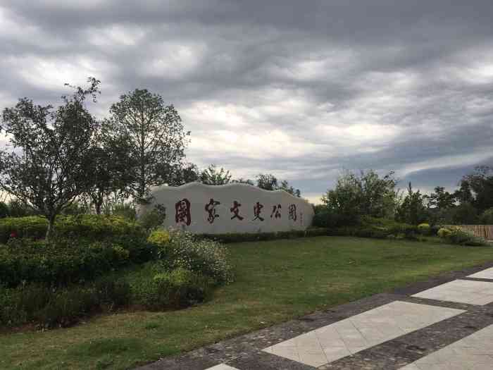 国家文史公园-"韩城国家文史公园,位于芝川镇,去韩城文史.