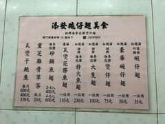 菜单-添發碗仔翅美食