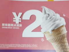 -麦当劳(明湖店)