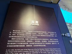 -隋唐大运河文化博物馆