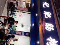 门面-甘记肥肠粉(马鞍北路店)