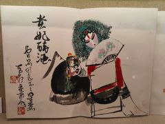 -北京人艺戏剧博物馆