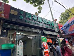 -同来顺烧烤餐厅(哈尔滨道店)