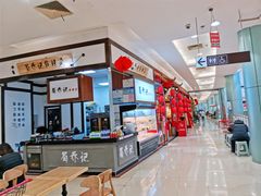 -永旺黄岛购物中心