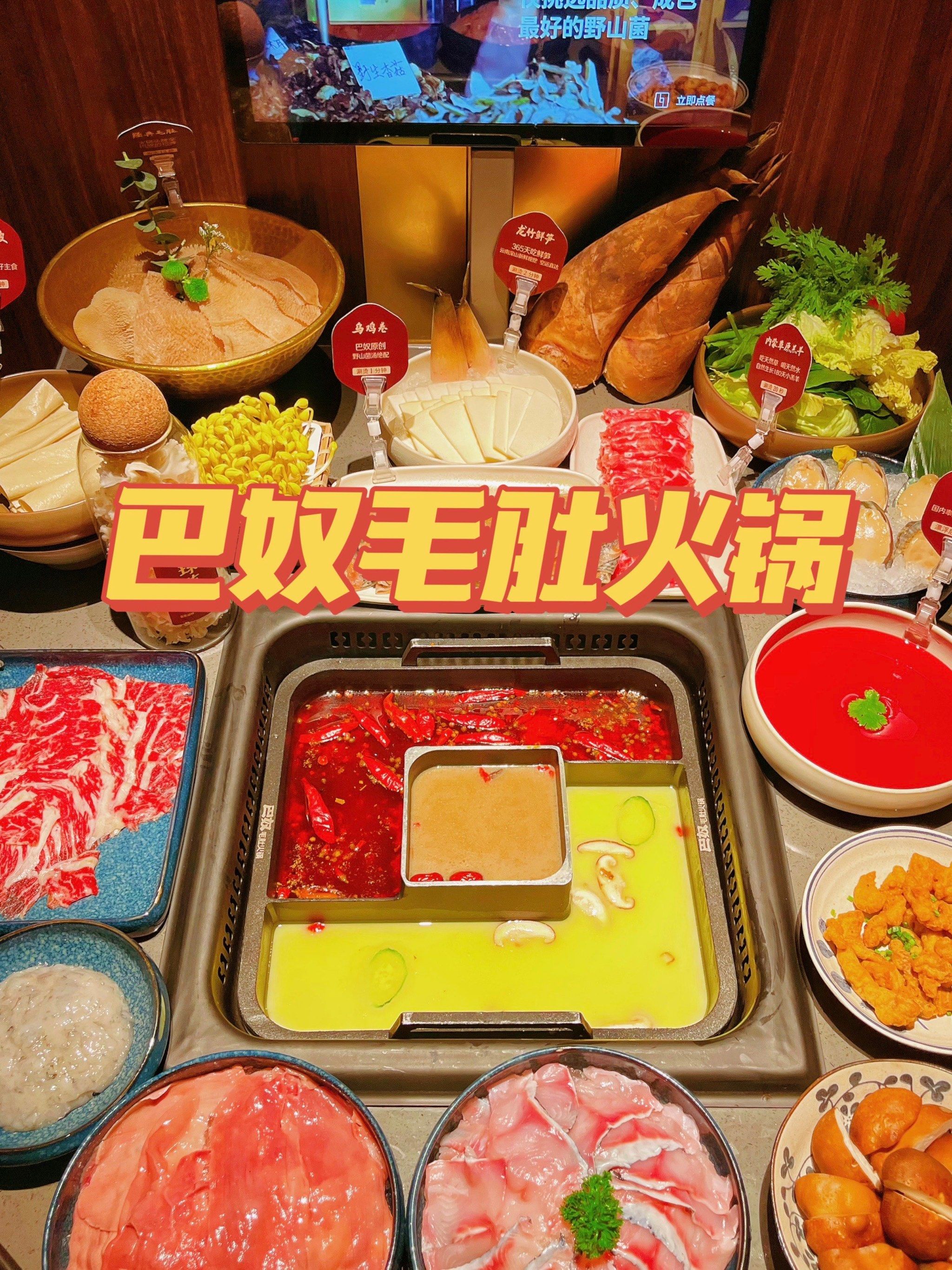 必吃商务火锅02|02巴奴菜品超新鲜!