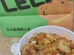 -乐乐姐超级土豆(中关村5号店)