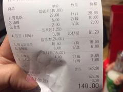 -袁记串串香(川师店)