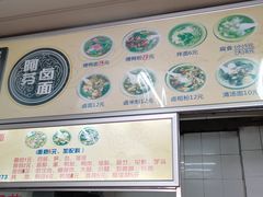 -阿芬卤面(花巷店)