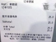 账单-汉堡王(上海虹口龙之梦)