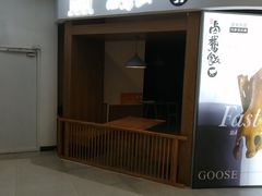 -欧亚汇集(飞跃路店)