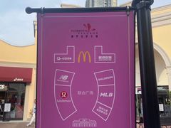 -佛罗伦萨小镇广佛名品奥特莱斯(疏港路店)