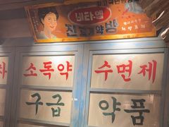 -三代烤肉(保利广场店)