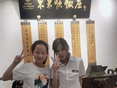 -东来顺饭庄(西直门店)